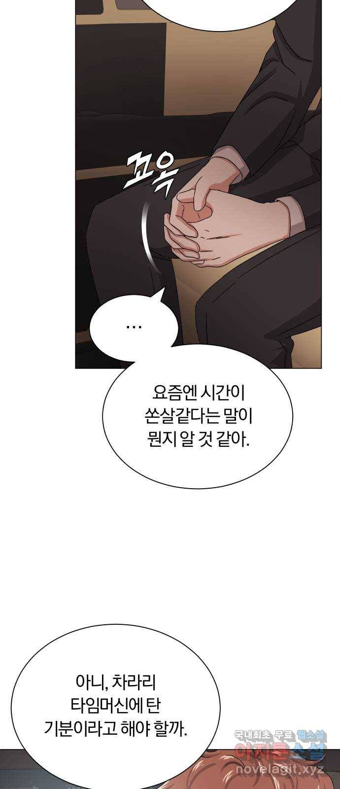 슈퍼스타 천대리 35화 아는 사람 45
