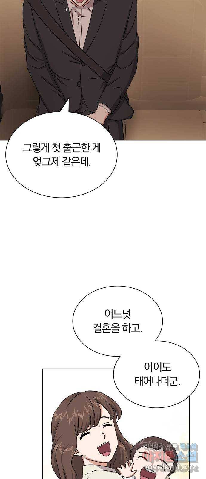슈퍼스타 천대리 35화 아는 사람 47