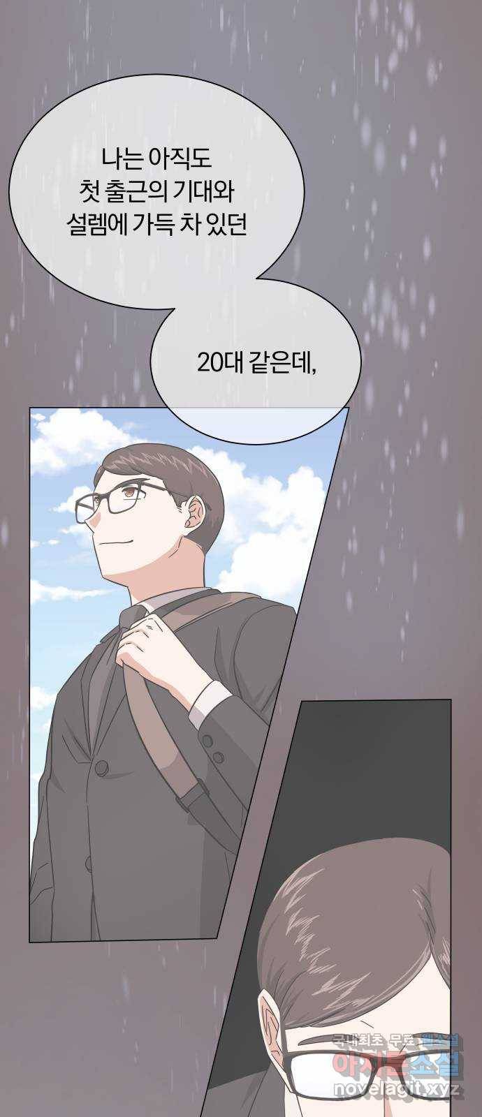 슈퍼스타 천대리 35화 아는 사람 51