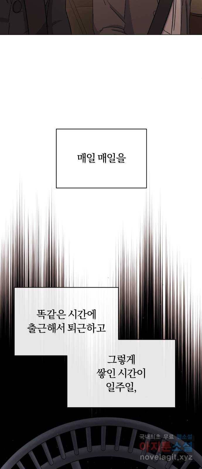 슈퍼스타 천대리 35화 아는 사람 55
