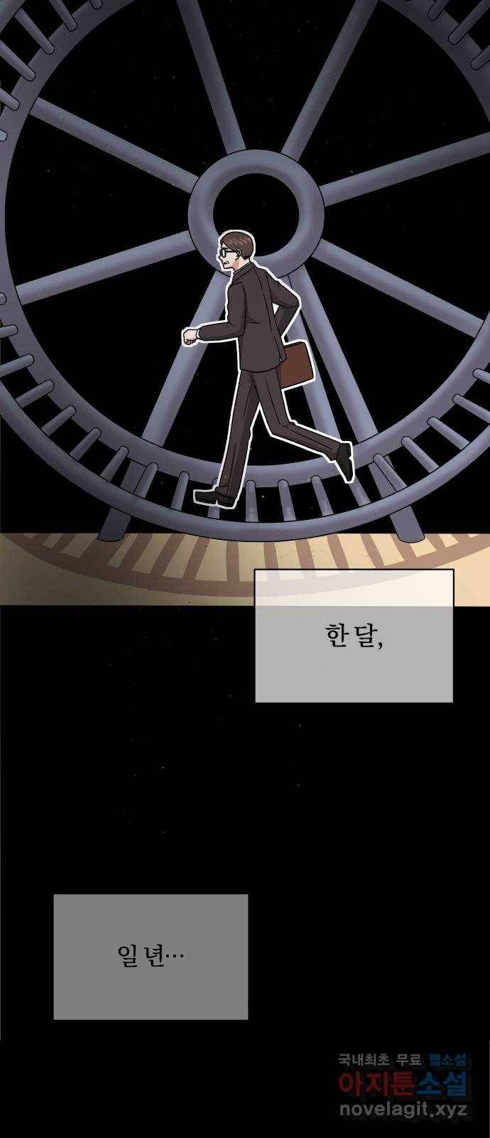 슈퍼스타 천대리 35화 아는 사람 56