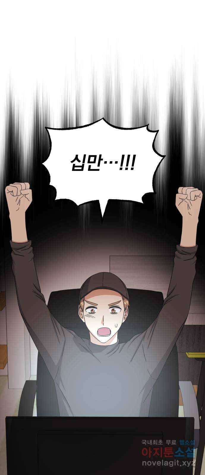슈퍼스타 천대리 35화 아는 사람 62