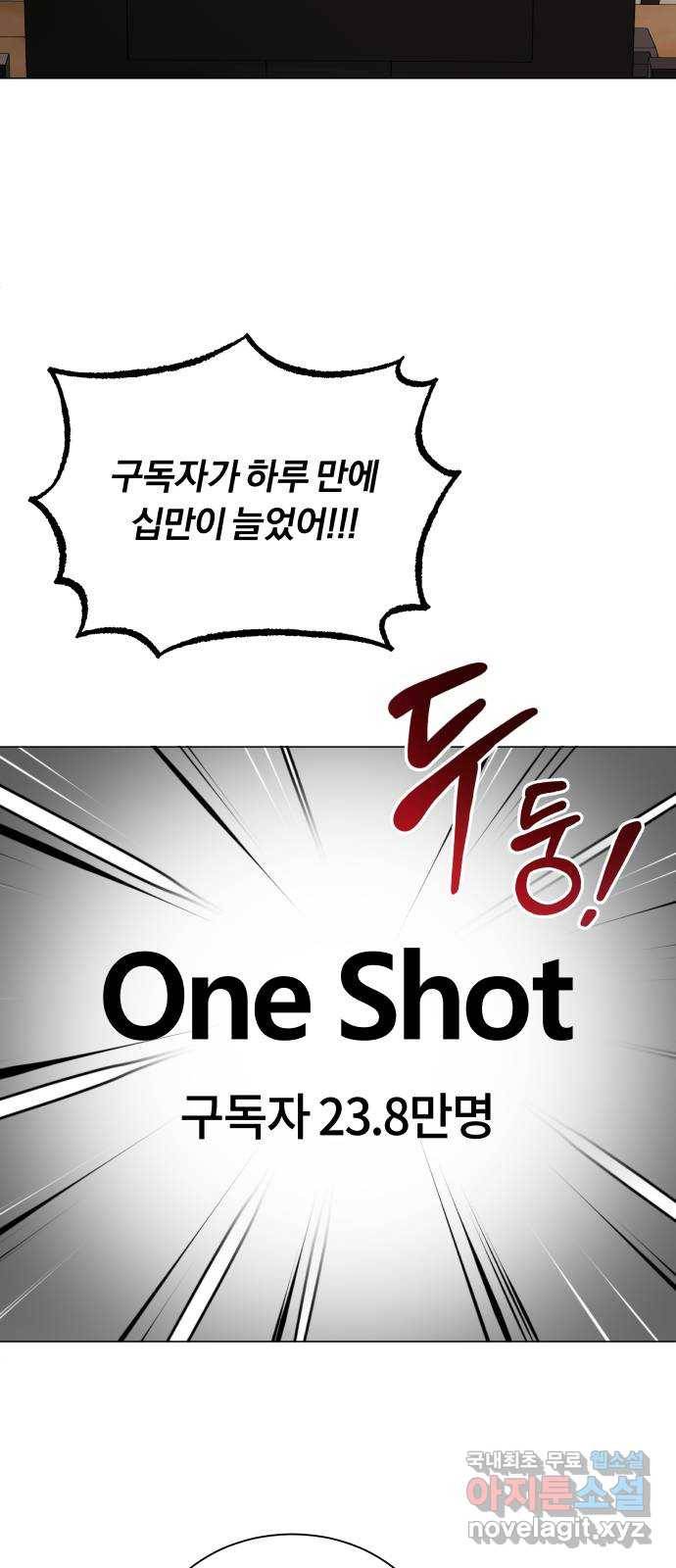 슈퍼스타 천대리 35화 아는 사람 63