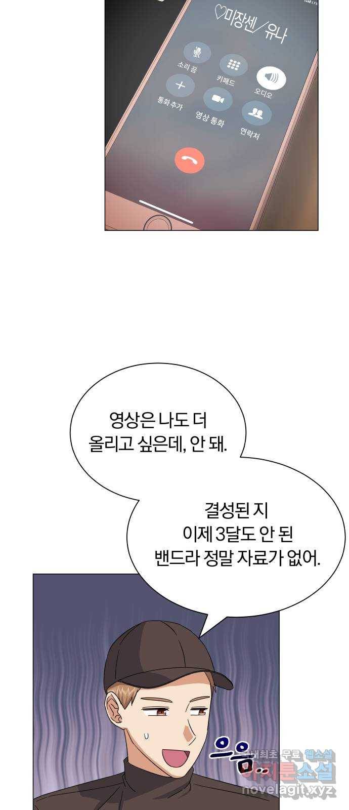 슈퍼스타 천대리 35화 아는 사람 71