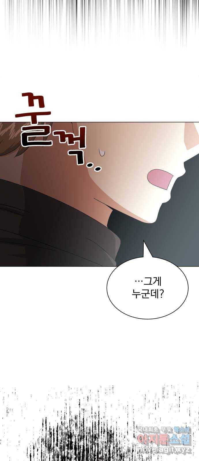 슈퍼스타 천대리 35화 아는 사람 77