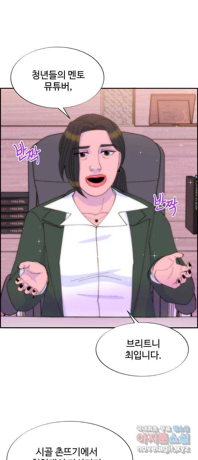 팔이피플 42화 - 멘토 뮤튜버 6