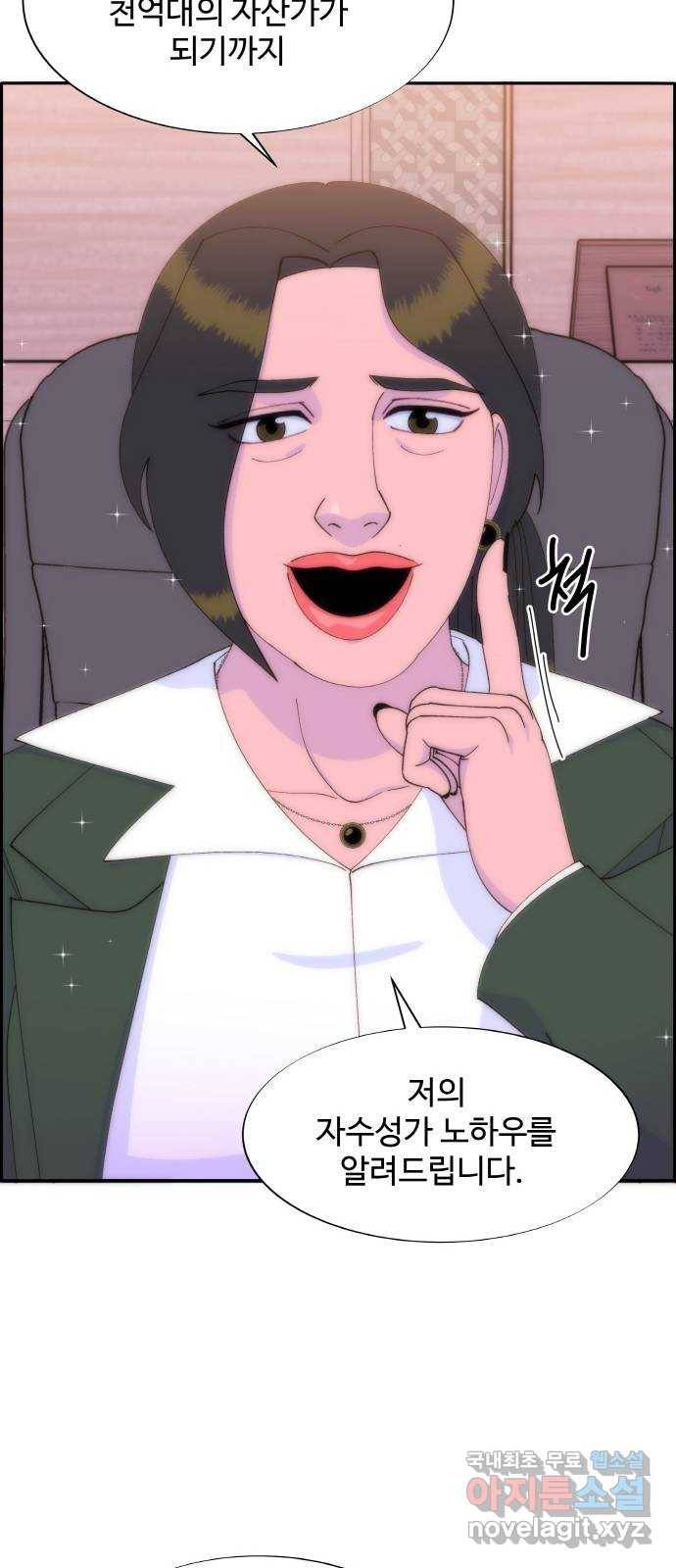팔이피플 42화 - 멘토 뮤튜버 7