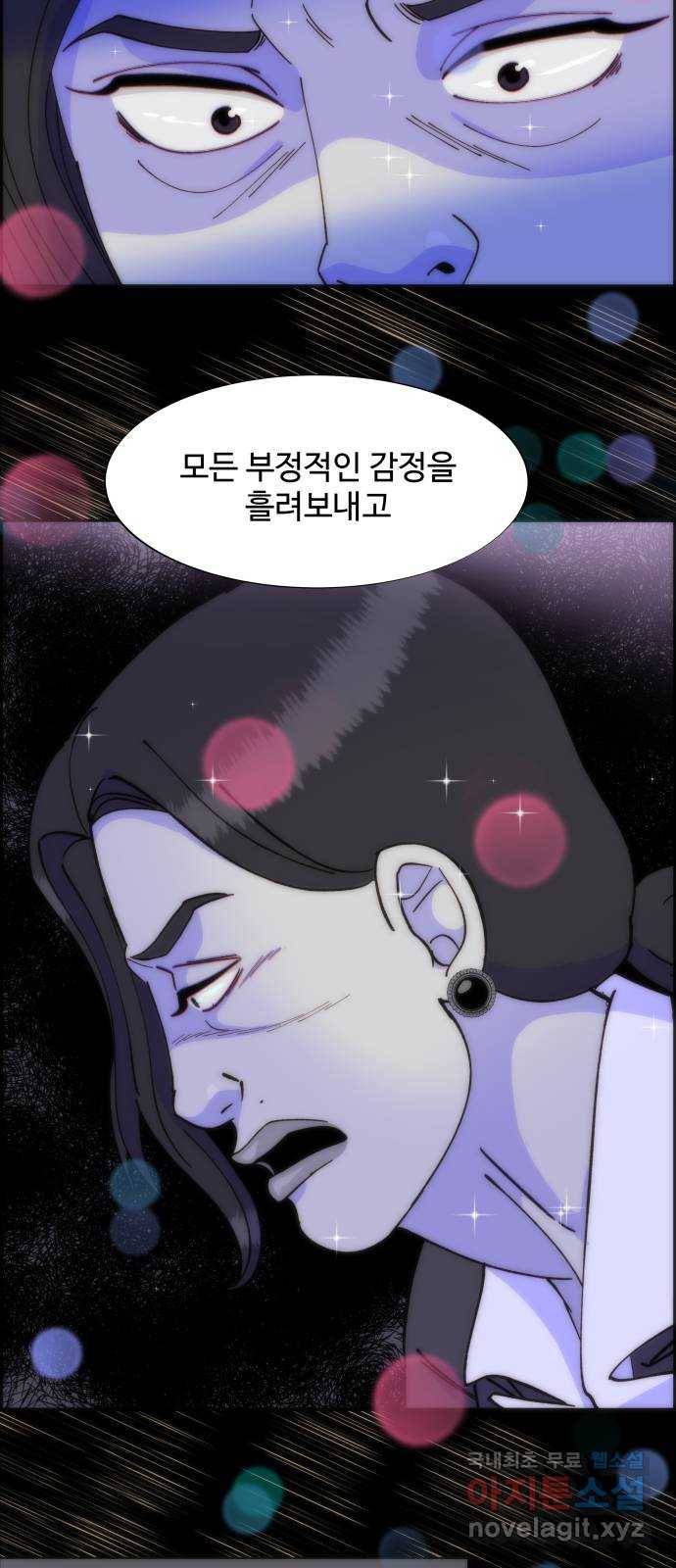 팔이피플 42화 - 멘토 뮤튜버 11
