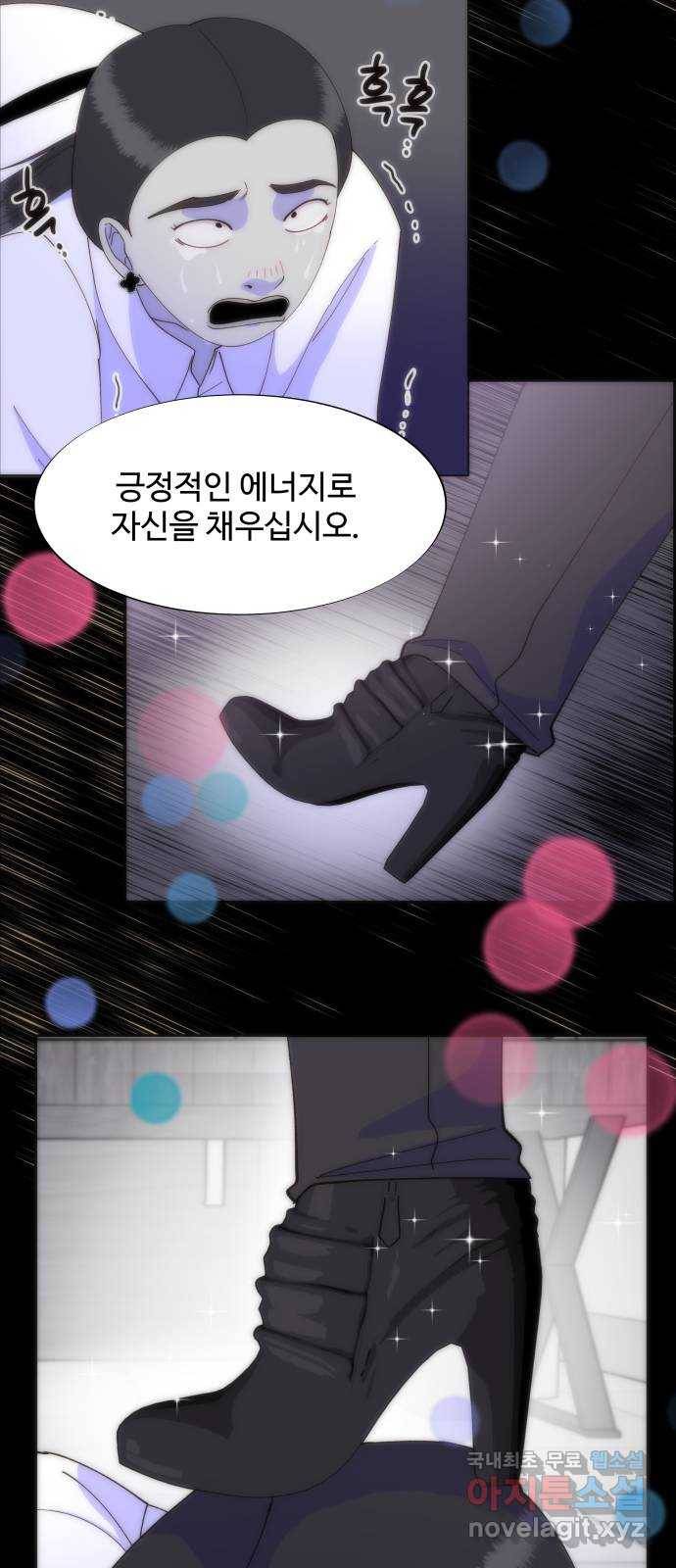 팔이피플 42화 - 멘토 뮤튜버 12