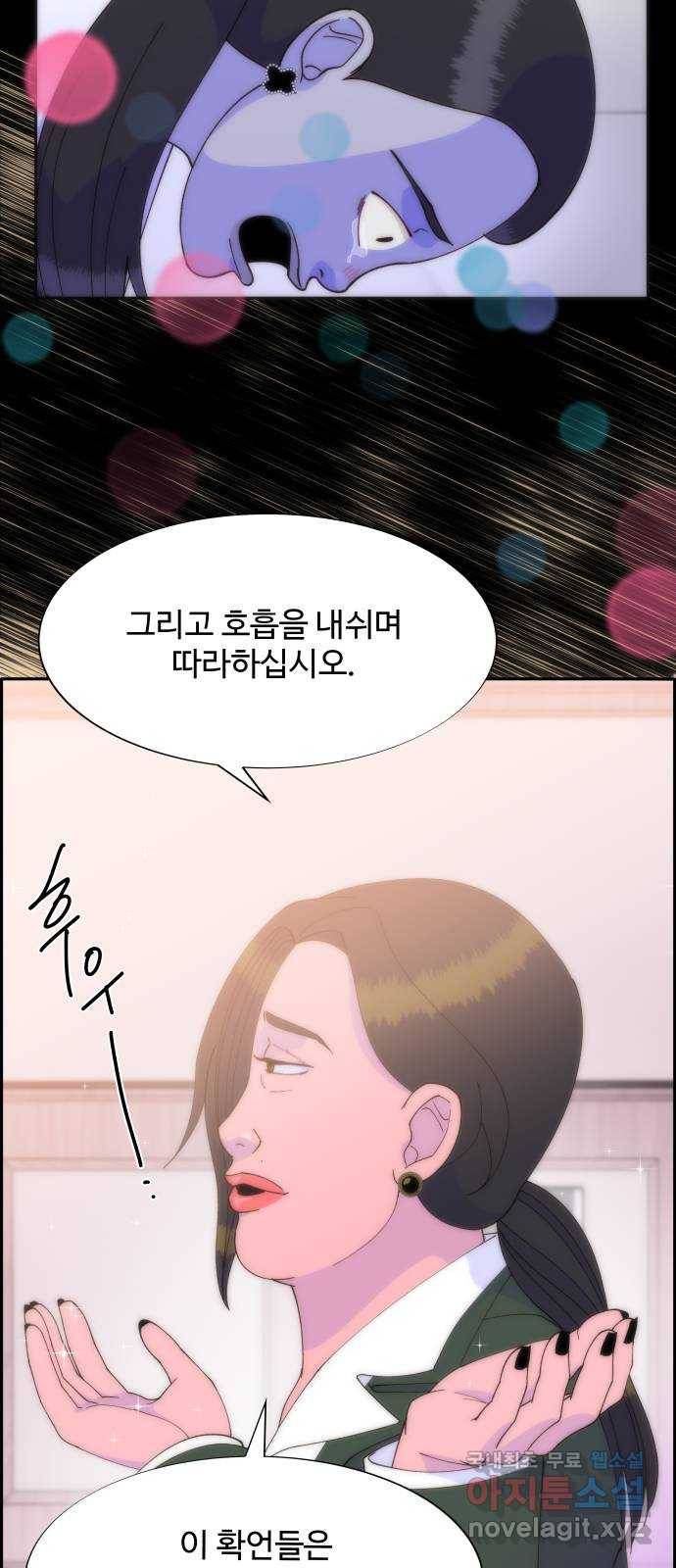 팔이피플 42화 - 멘토 뮤튜버 13