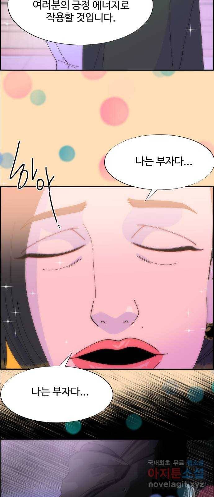 팔이피플 42화 - 멘토 뮤튜버 14