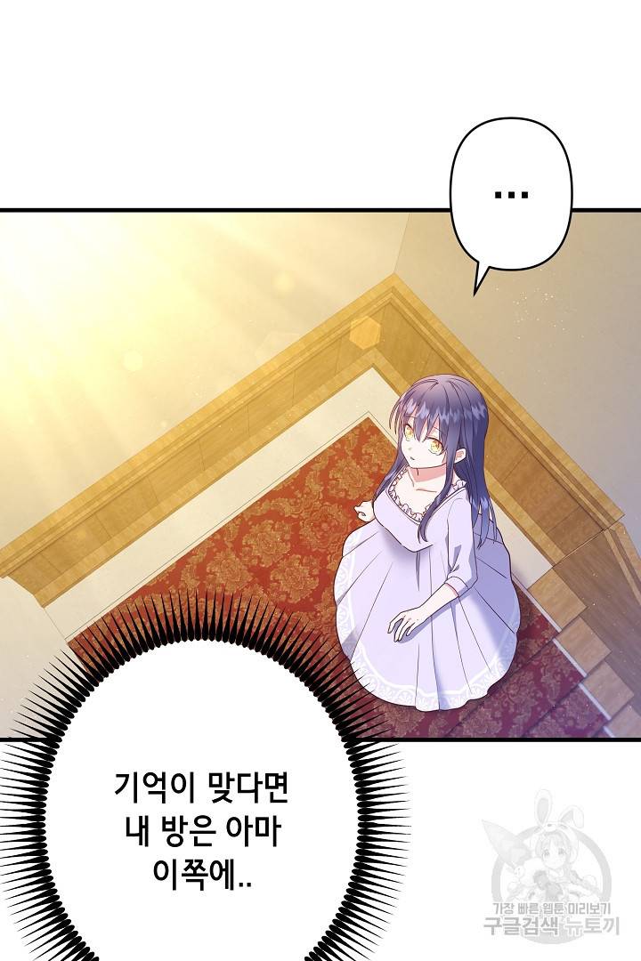 마법사를 위한 동화 39화 3