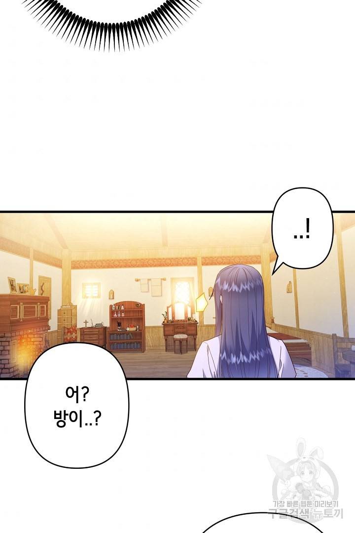 마법사를 위한 동화 39화 4