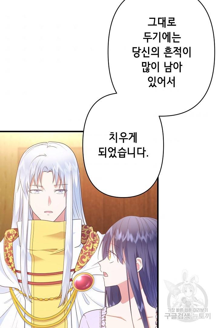 마법사를 위한 동화 39화 5