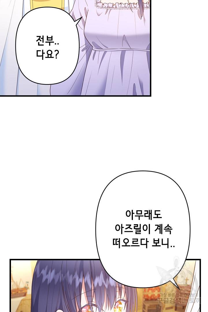 마법사를 위한 동화 39화 6