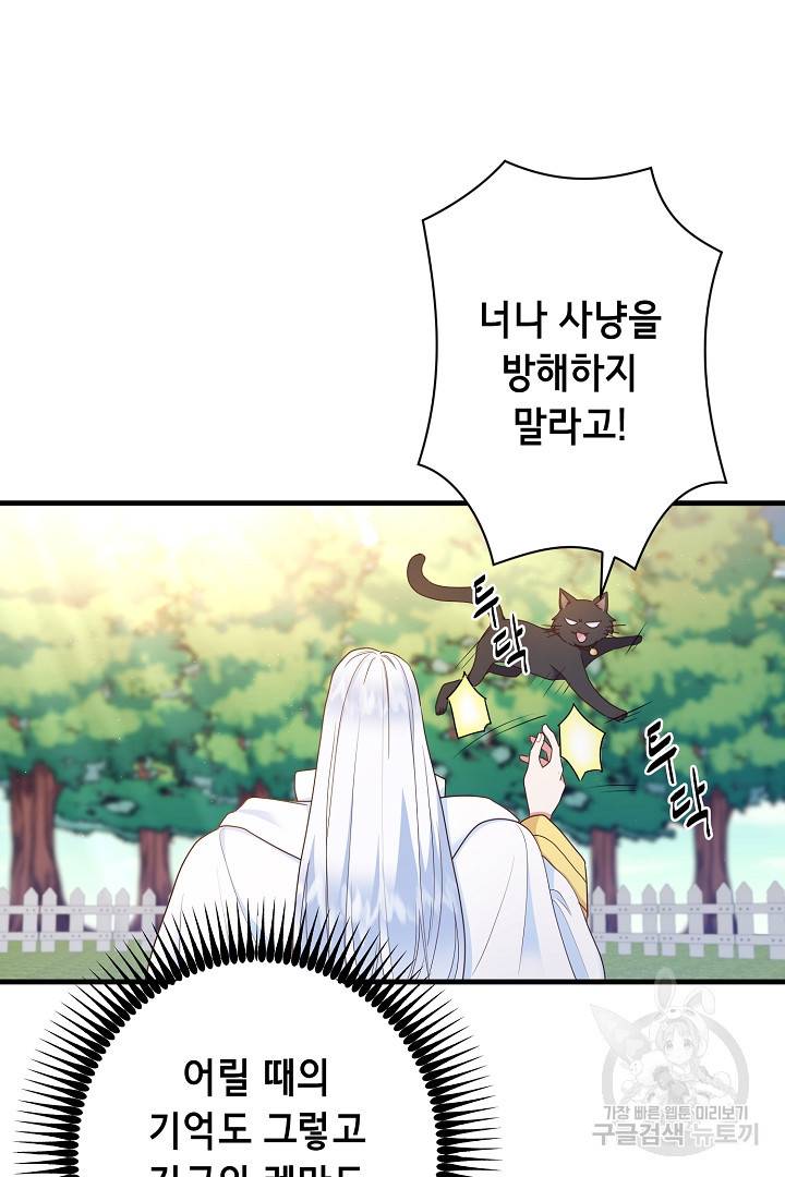 마법사를 위한 동화 39화 13