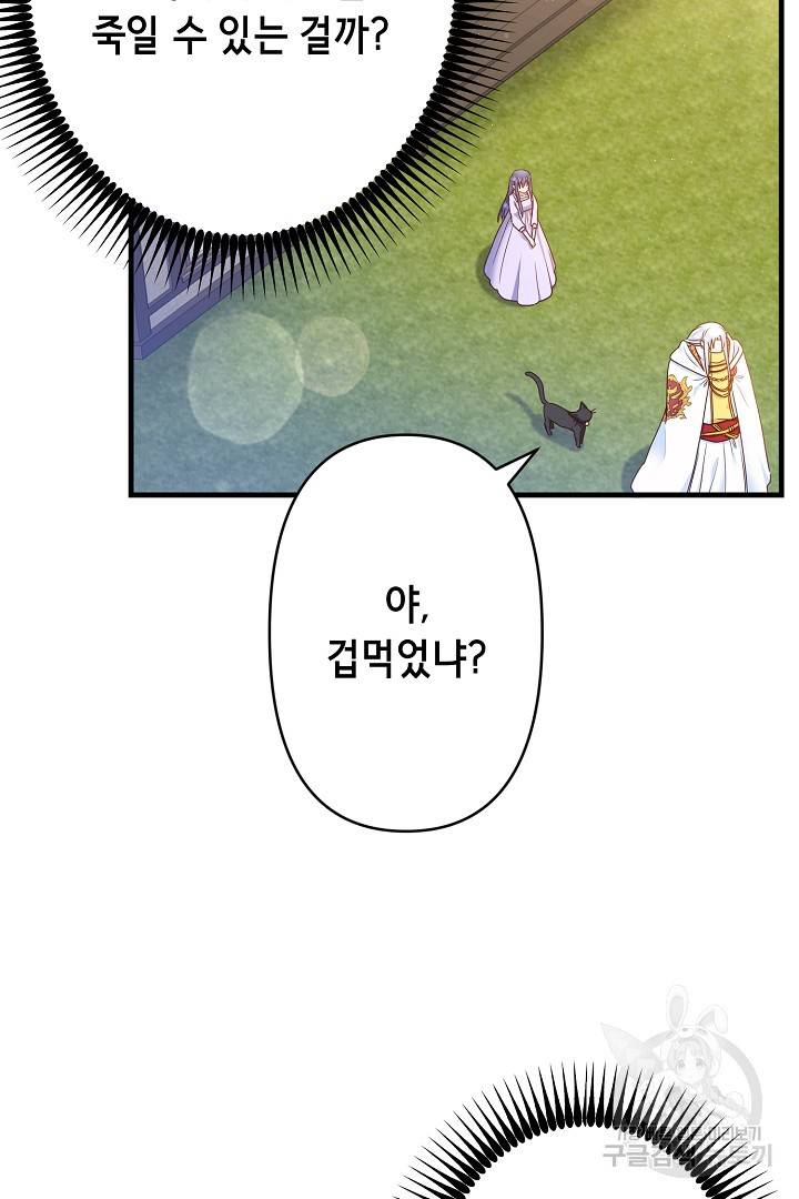 마법사를 위한 동화 39화 15