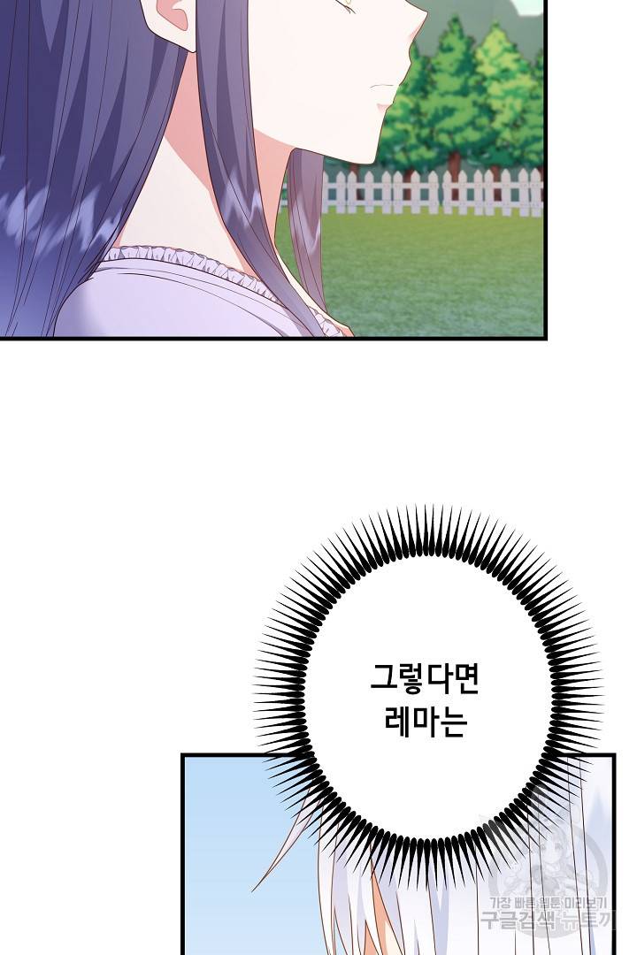 마법사를 위한 동화 39화 17