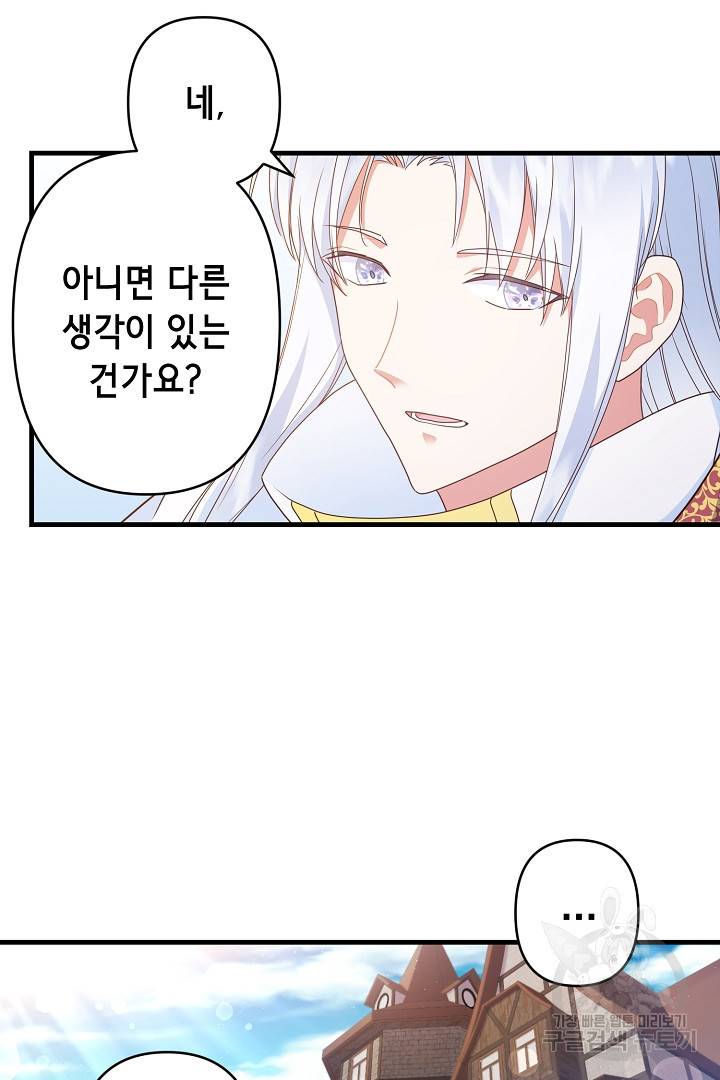 마법사를 위한 동화 39화 21