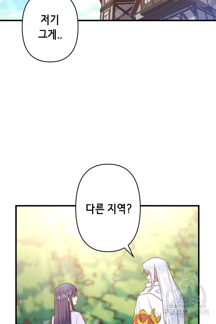 마법사를 위한 동화 39화 22