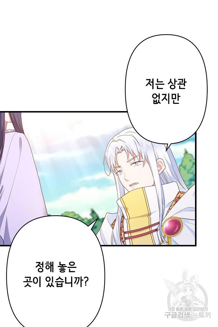 마법사를 위한 동화 39화 24