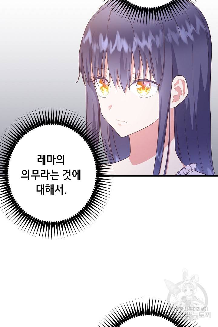 마법사를 위한 동화 39화 28