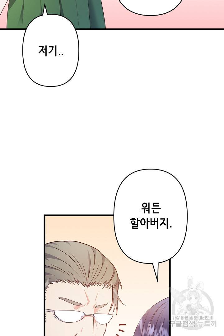 마법사를 위한 동화 39화 33