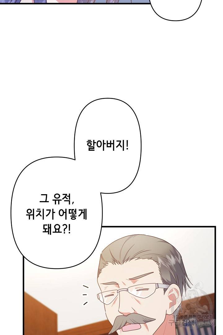 마법사를 위한 동화 39화 56