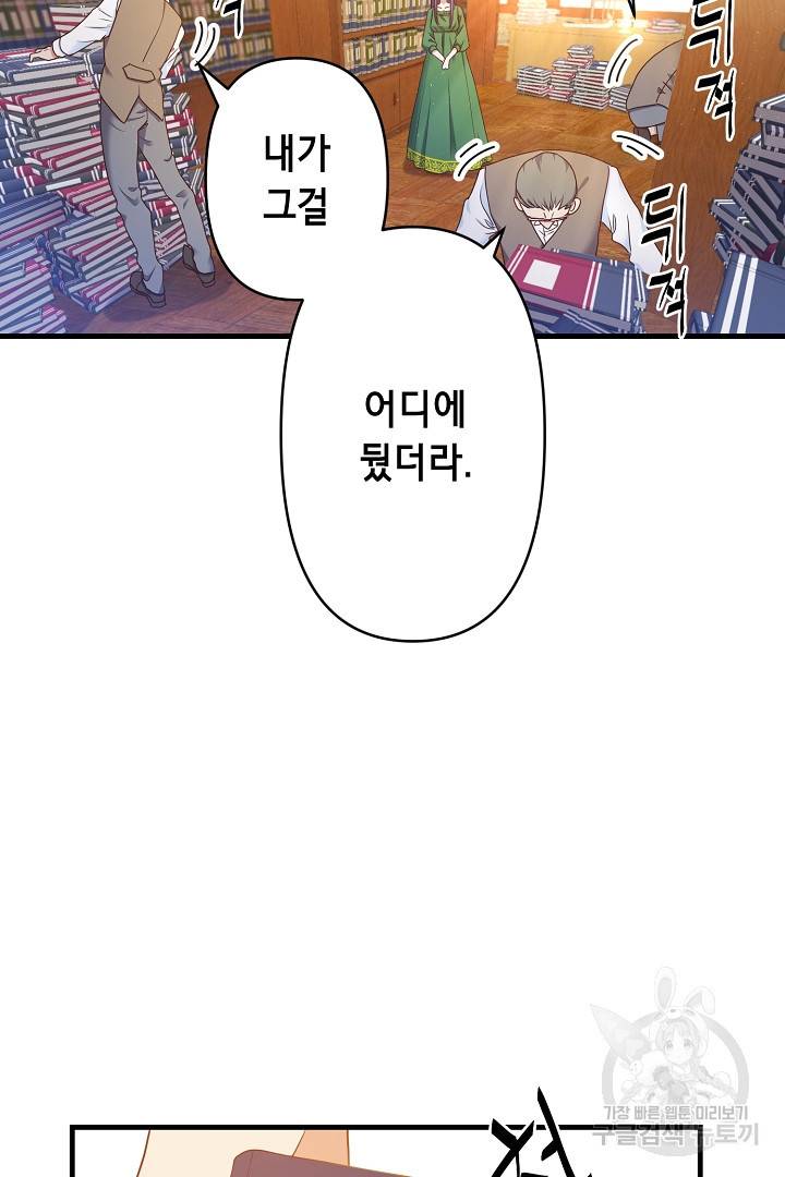 마법사를 위한 동화 39화 59