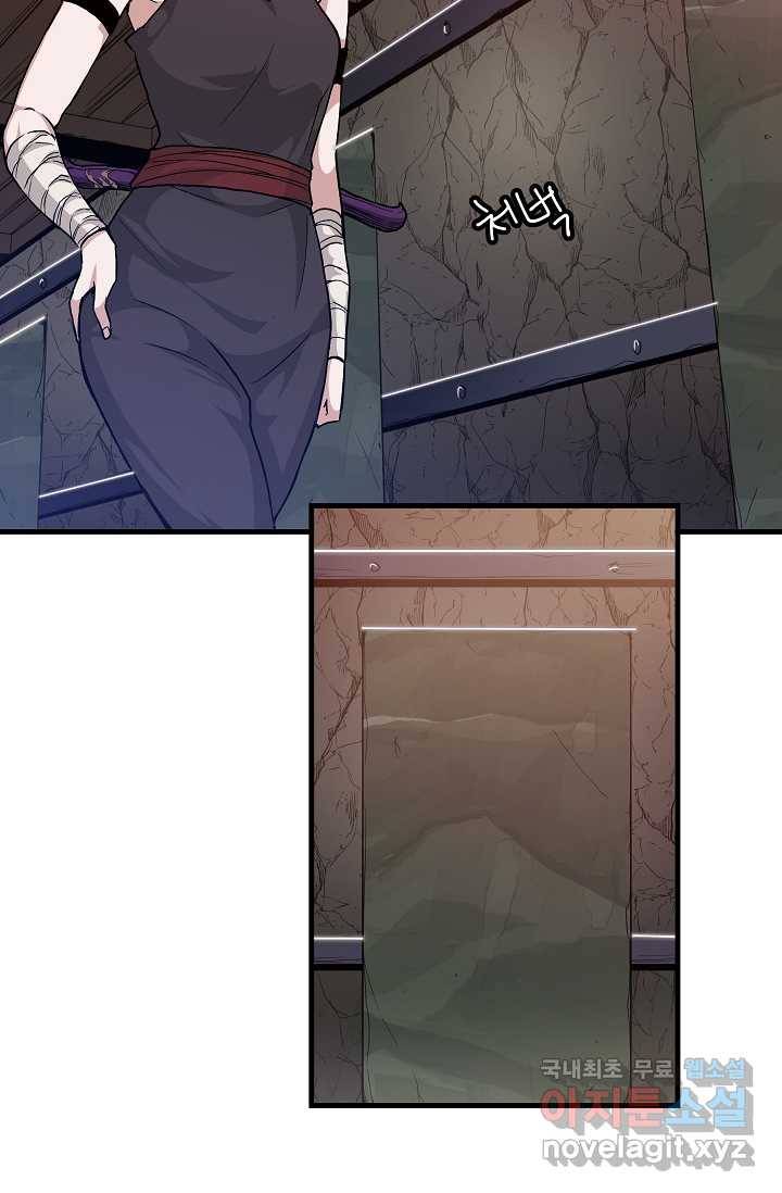 빙의검신 9화 3