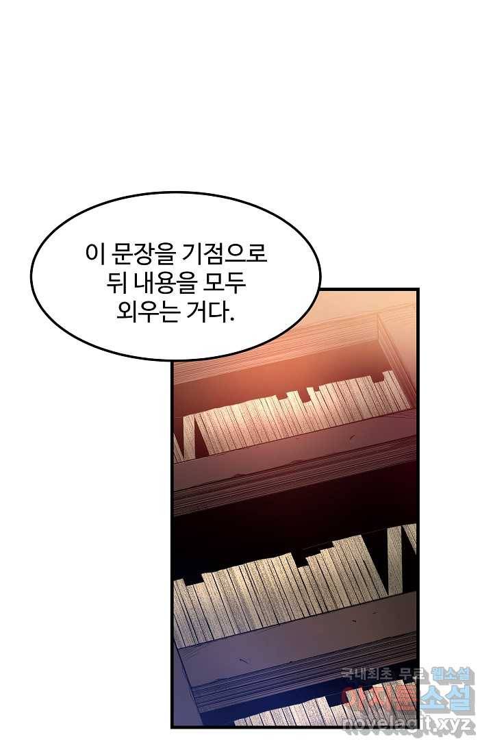 빙의검신 9화 8