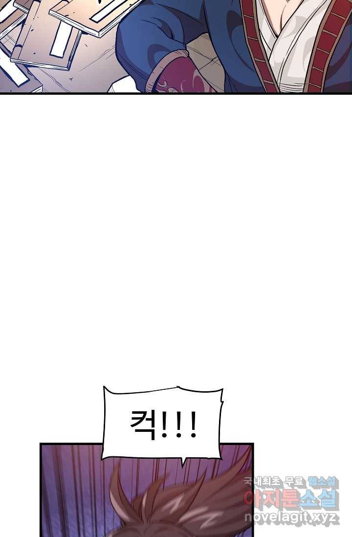 빙의검신 9화 10