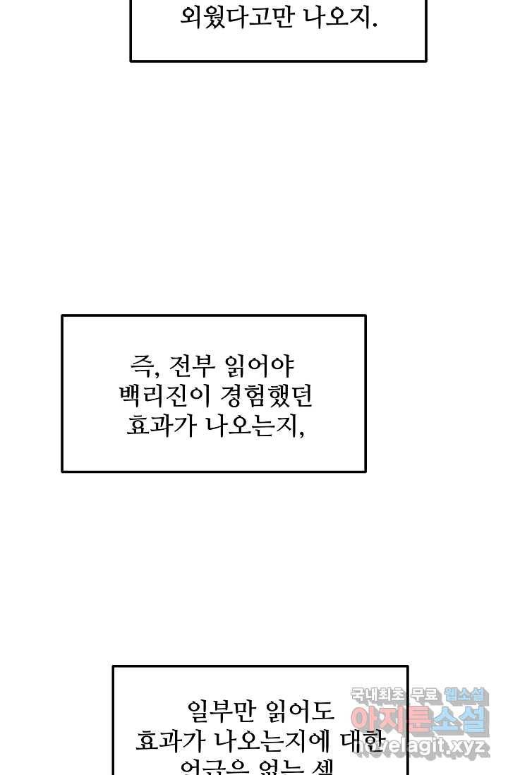 빙의검신 9화 13
