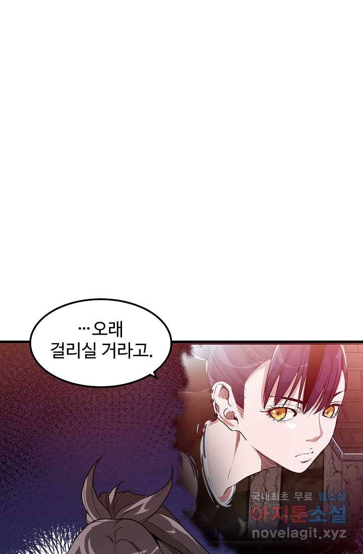 빙의검신 9화 15