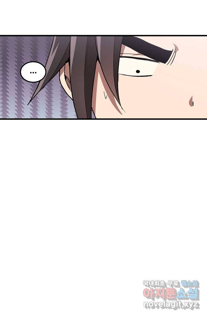 빙의검신 9화 17