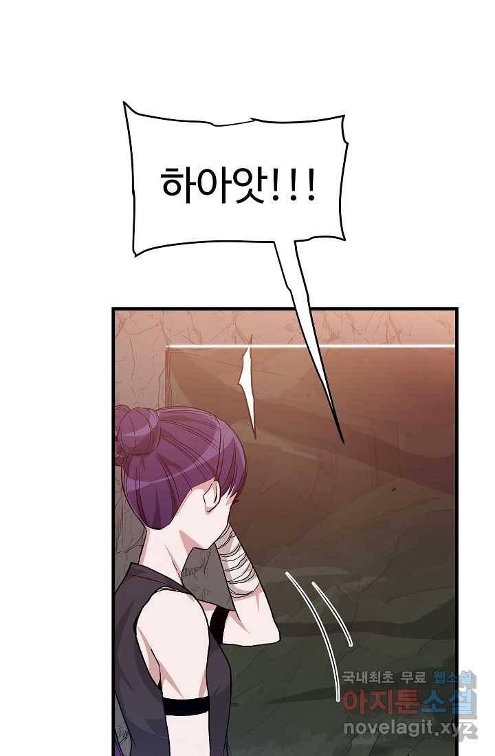빙의검신 9화 18