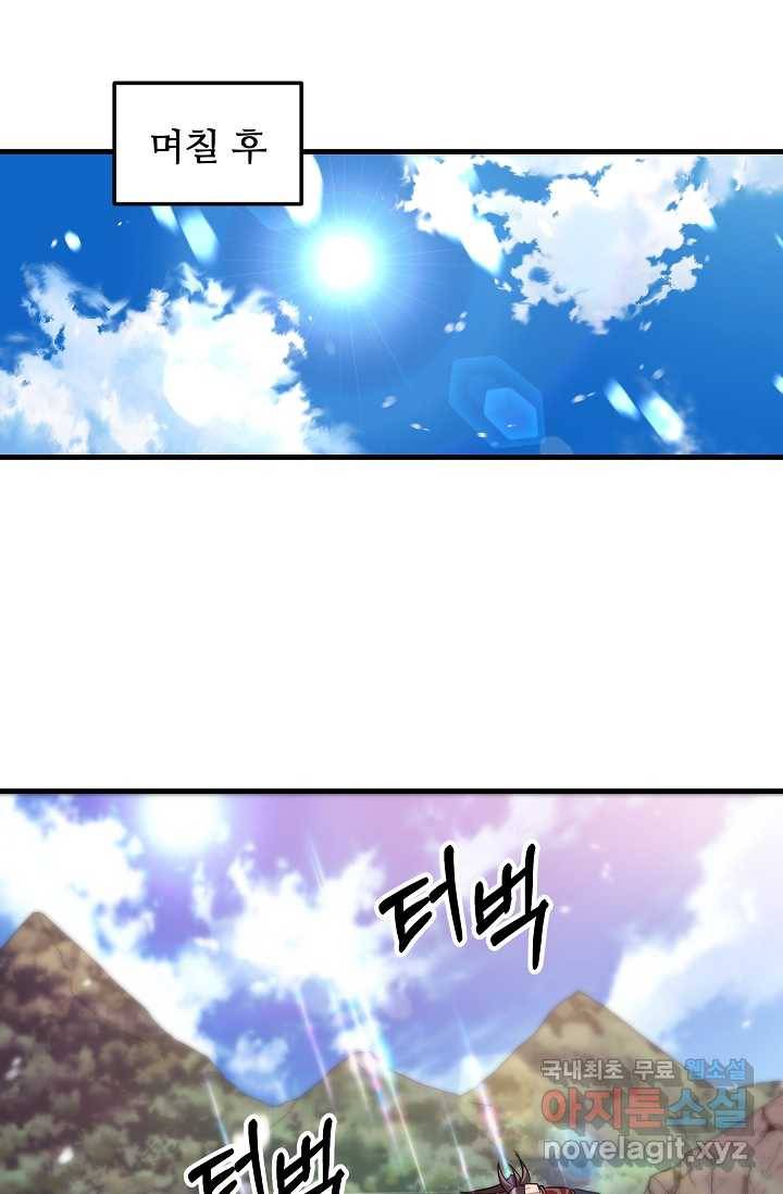 빙의검신 9화 24