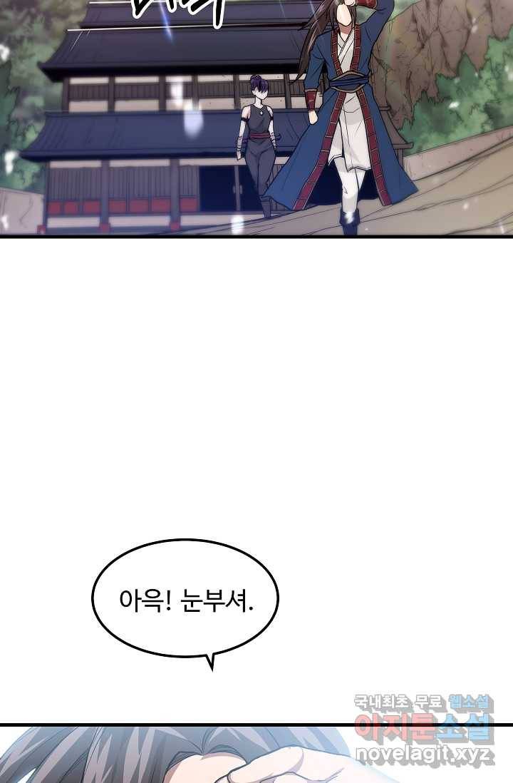 빙의검신 9화 25