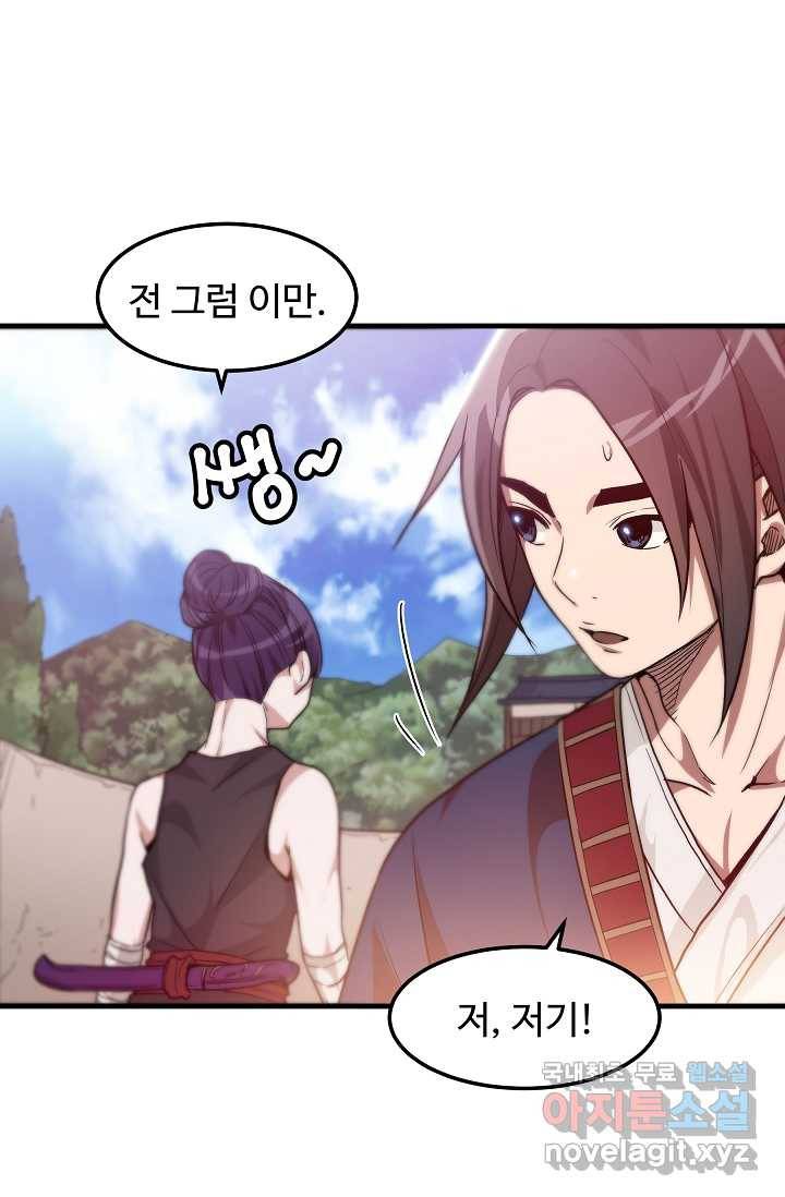 빙의검신 9화 28