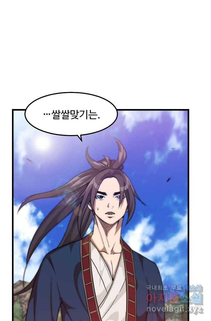빙의검신 9화 29