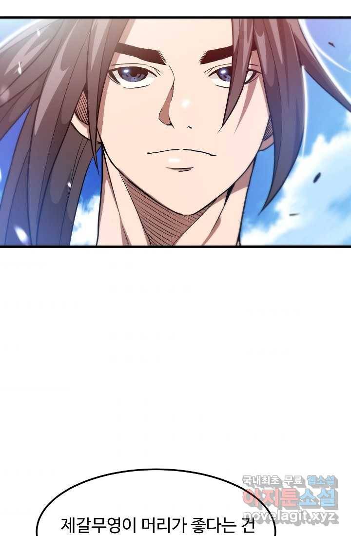 빙의검신 9화 31