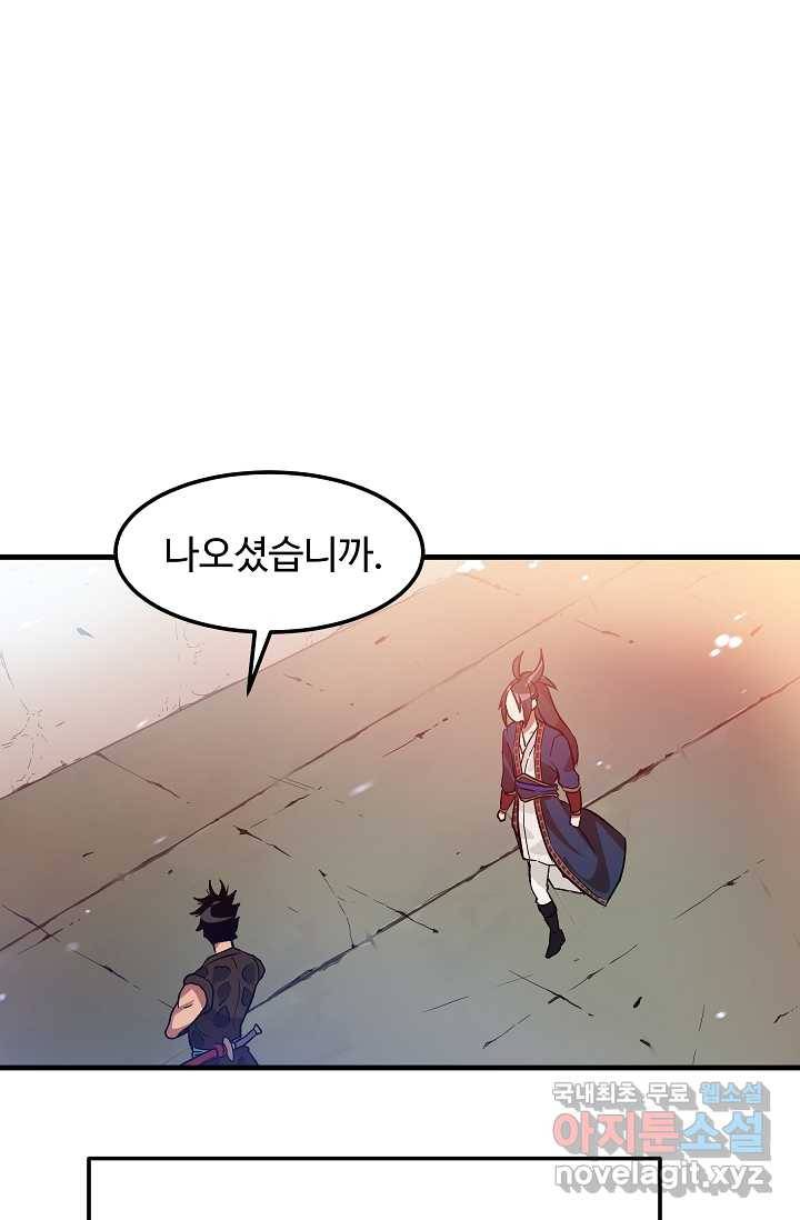 빙의검신 9화 36