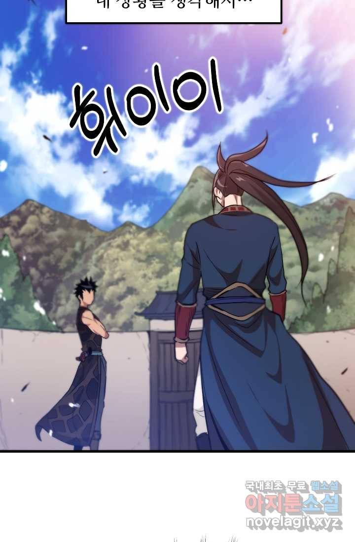 빙의검신 9화 40