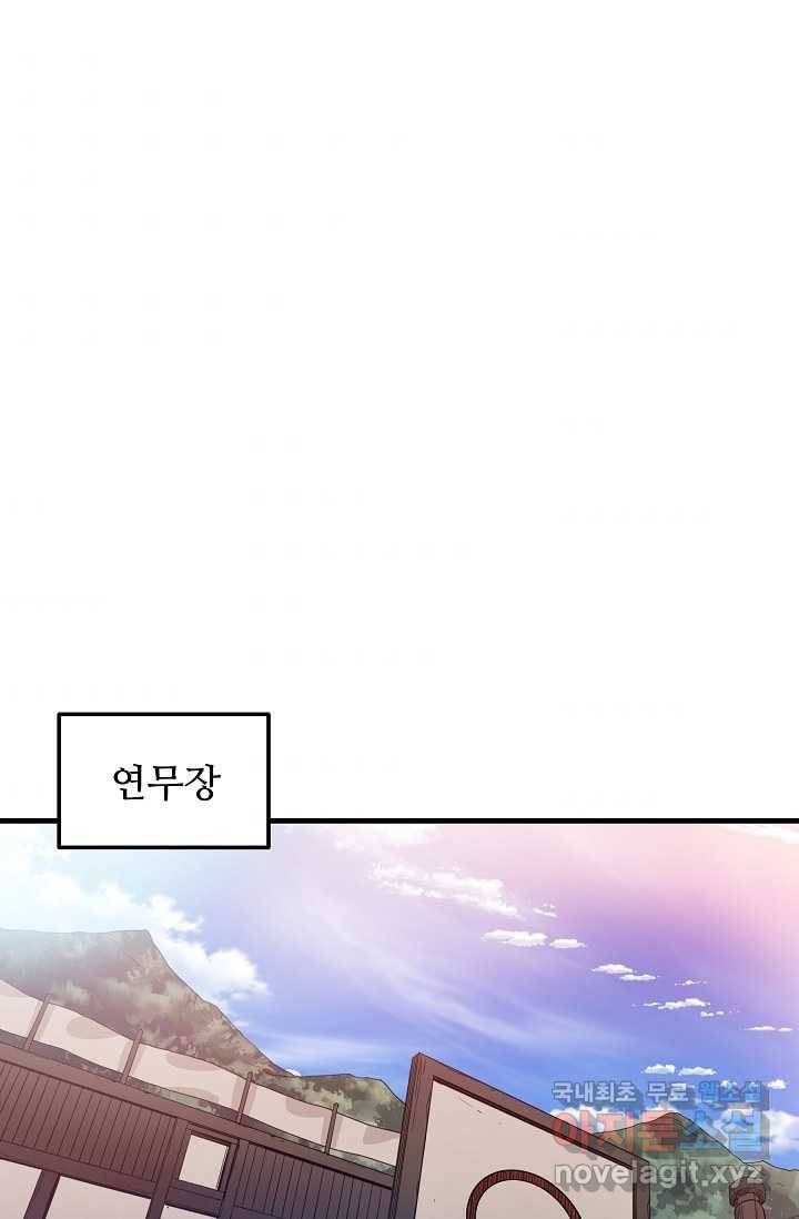 빙의검신 9화 51