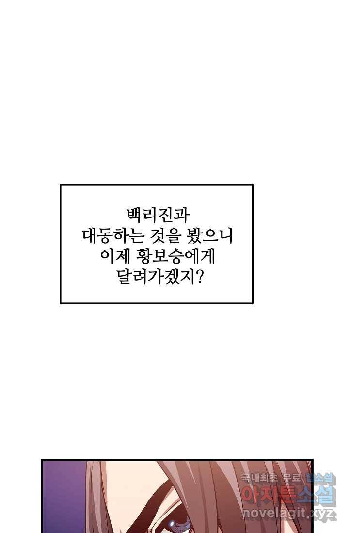빙의검신 9화 86