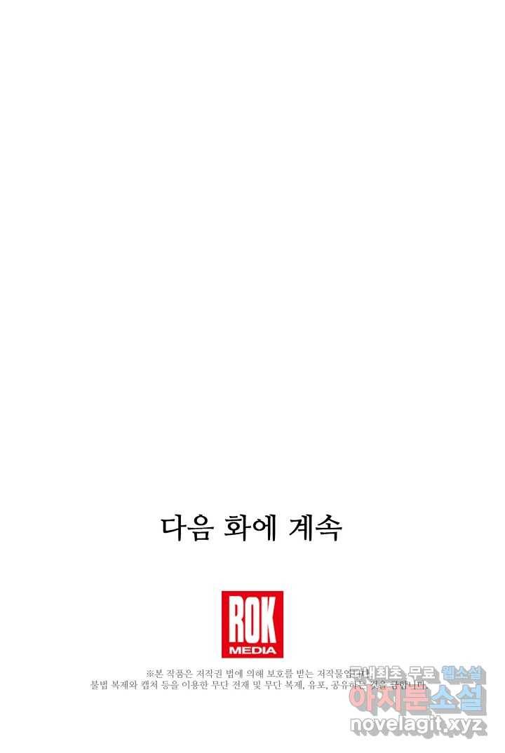 빙의검신 9화 88