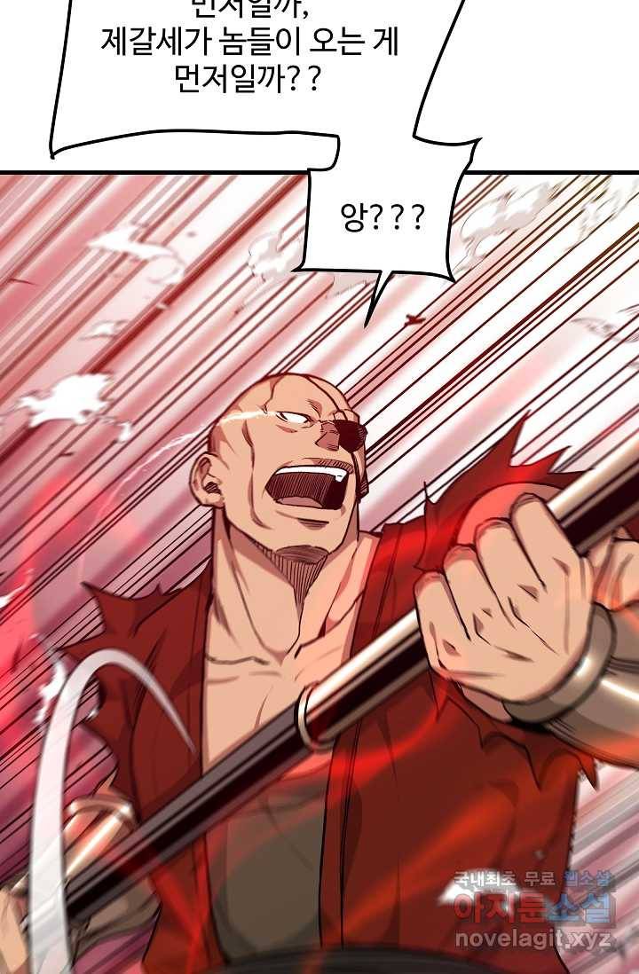 빙의검신 16화 4