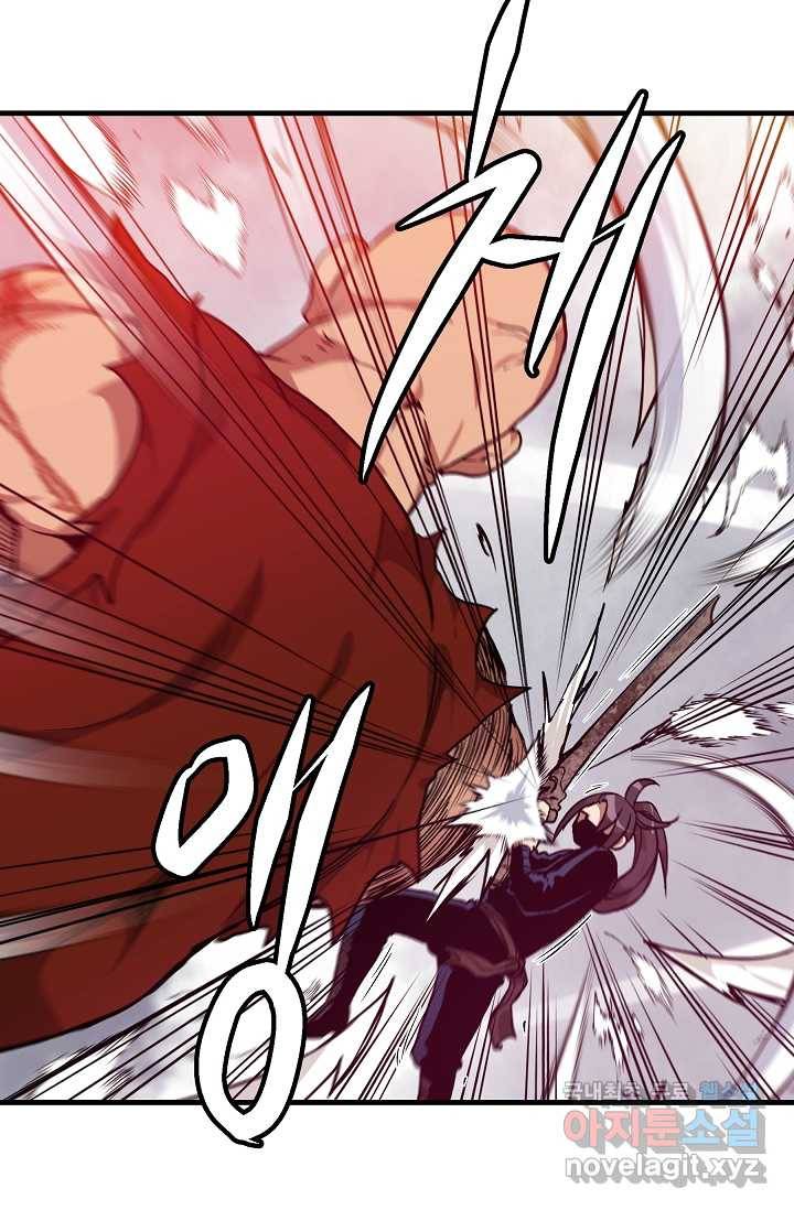 빙의검신 16화 8