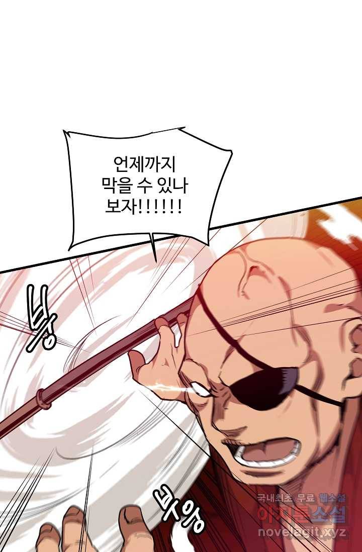 빙의검신 16화 10