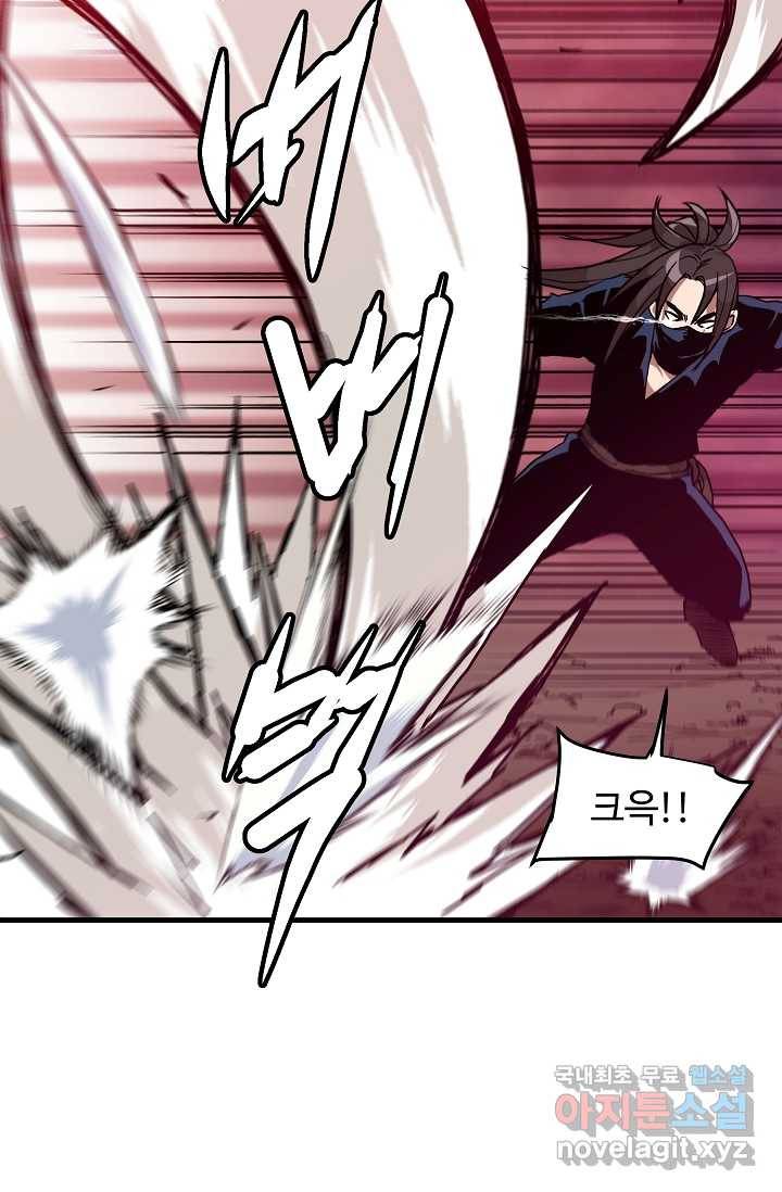 빙의검신 16화 14